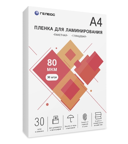 Пленка для ламинирования ГЕЛЕОС, А4, 80 мкм 30 шт./Пленка для ламинирования A4, 216х303 (80 мкм) глянцевая 30 шт
