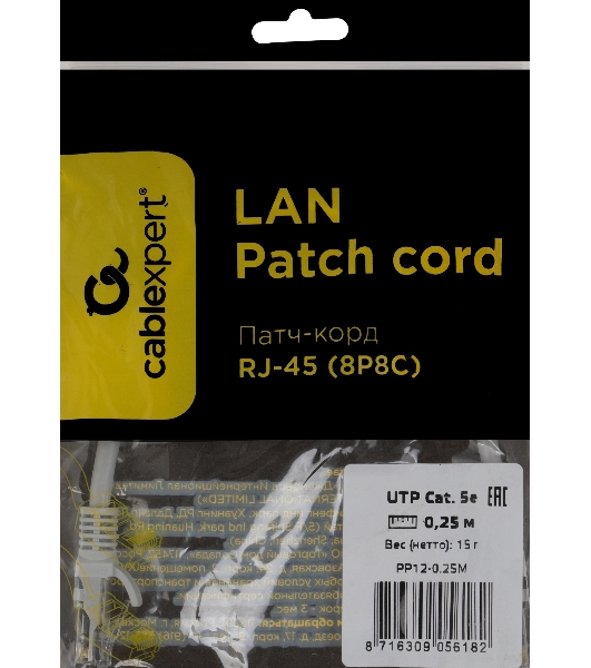 Патч-корд UTP, кат 5e, 0.25м с RJ45 серый