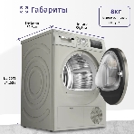 Сушильная машина Bosch WTN86202ME серый, 8 кг, сушка - конденсационная, программ - 13, 59.8 x 84.2 x 61.3 см, фото11