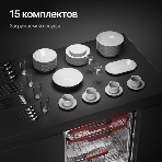 Встраиваемая посудомоечная машина Kuppersberg GIM 6092, High-Tech, 60 см, 15 комплектов, 7 программ, 3 корзины, конденсационная сушка, луч на полу, полная защита от протечек, индикатор отсутствия соли и ополаскивателя, отображение времени мытья, кнопочное управление, инверторный мотор, автоматическое открывание двери, LED подсветка, самодиагностика неисправностей, защита от детей, уровень шума 42 дб, энергоэффективность А+++, фото10