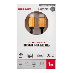 Кабель Rexant HDMI - HDMI 2.0 длина 1 метр GOLD, фото 1