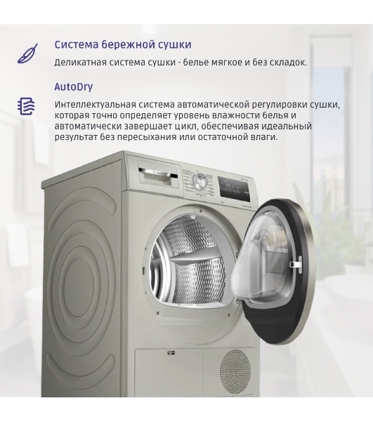 Сушильная машина Bosch WTN86202ME серый, 8 кг, сушка - конденсационная, программ - 13, 59.8 x 84.2 x 61.3 см