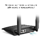 Роутер беспроводной TP-Link TL-MR100 N300 10/100BASE-TX/4G(3G) cat.4 черный, фото13