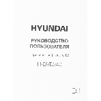 Цифровой TV ресивер HYUNDAI H-DVB240 черный, фото10