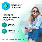 Программное обеспечение Kaspersky Standard 5-Device 1Y Base Box (KL1041RBEFS), фото4