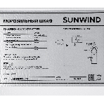 Морозильная камера SunWind SCU205 белый, фото2