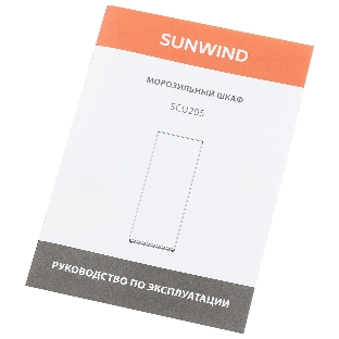 Морозильная камера SunWind SCU205 белый