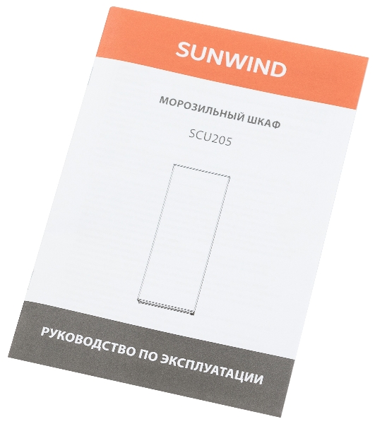 Морозильная камера SunWind SCU205 белый