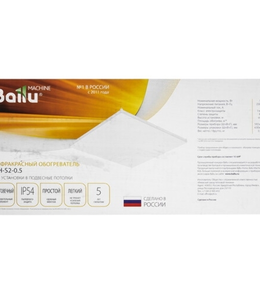 Обогреватель инфракрасный Ballu BIH-S2-0.5 НС-1345733 белый, 500 Вт, 5 м2
