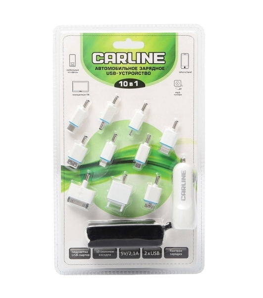 Автомобильное зарядное устройство CARLINE для мобильных устройств 10 в 1, 2 х USB (1A и 2.1А) в прикуриватель, белый