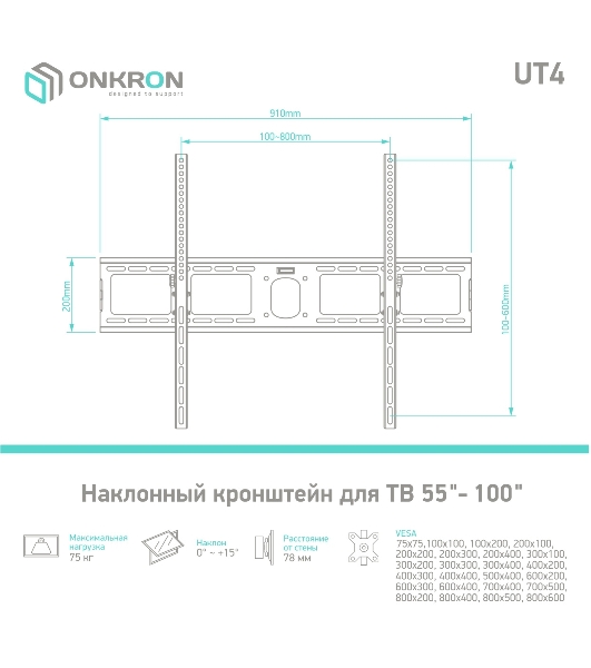 Кронштейн ONKRON UT4 для телевизора 55'-100' наклонный, черный