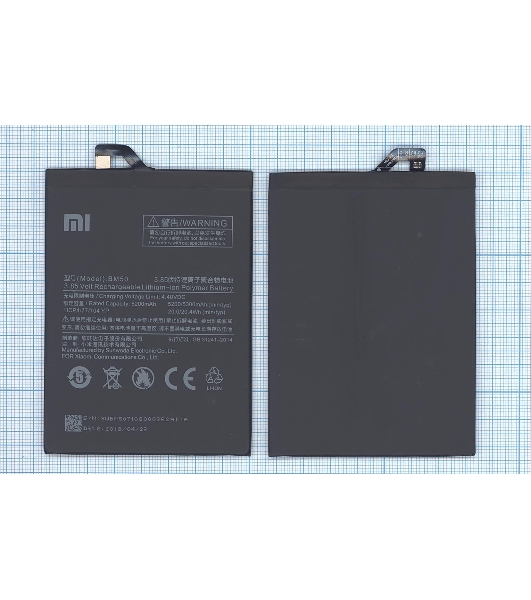 Аккумуляторная батарея BM50 для Xiaomi Max 2 5300mAh/20.41Wh 3,85V