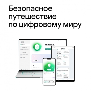 Программное обеспечение Kaspersky Standard 3-Device 1 year Base Card (KL1041ROCFS)