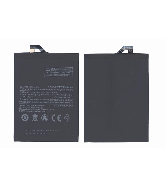 Аккумуляторная батарея BM50 для Xiaomi Max 2 5300mAh/20.41Wh 3,85V