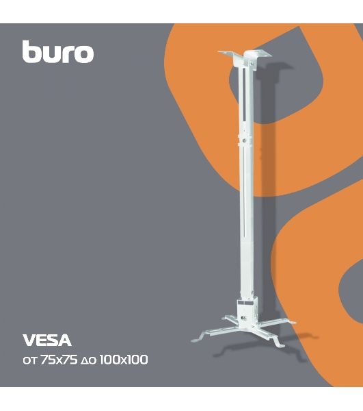 Кронштейн для проектора Buro PR04-140W белый макс.20кг потолочный поворот и наклон