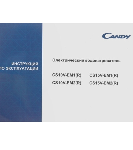 Водонагреватель Candy 15L TD0044044RU CS15V-EM2(R)