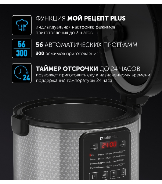 Мультиварка Polaris PMC0578AD 5л 750Вт серебристый