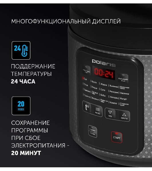 Мультиварка Polaris PMC0578AD 5л 750Вт серебристый