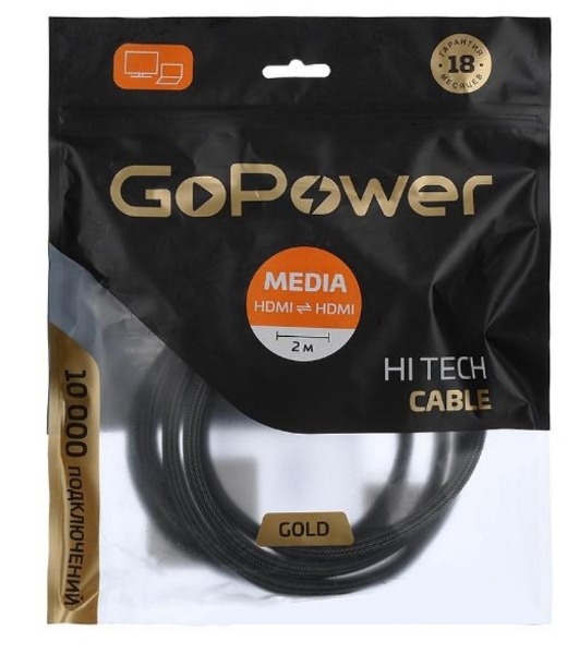 Кабель GoPower HDMI (M)-HDMI (M) 2.0M 00-00027311 серый