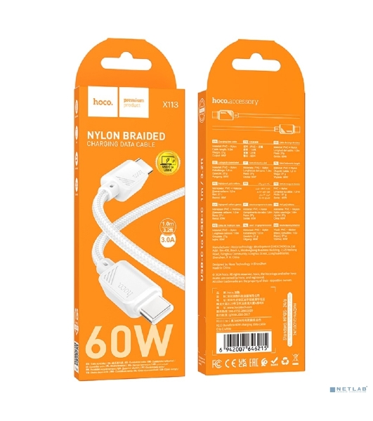 Кабель USB2.0 Hoco Type-C/Type-C, 3А, 60Вт, нейлоновая оплетка, X113, 1м, белый, коробка