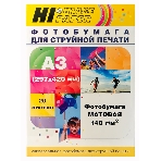 Фотобумага матовая односторонняя (Hi-image paper) A3, 140 г/м, 20 л., фото 1