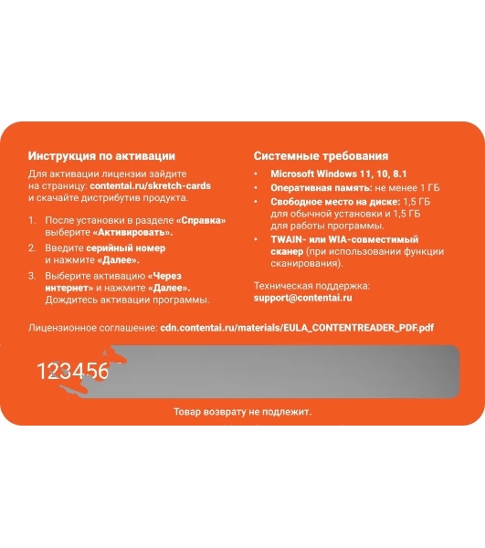 Программное обеспечение Content AI ContentReader PDF 15 Business Download для физ./юр. лиц бессрочная (CR15-2S4W01)