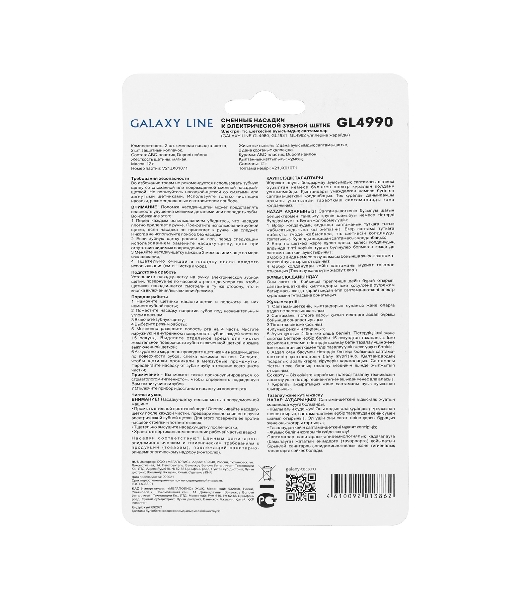 Сменные насадки к зубной электрической щетке Galaxy Line GL4990, белый, мягкая жесткость щетины, 2 сменных насадки-щетки, 2 защитных колпачка