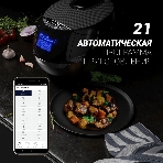 Мультиварка Polaris PMC 0526 5л 860Вт черный, фото4