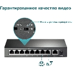 Коммутатор 9-port 10/100Mbps unmanaged switch with 8 PoE+ ports, compliant with 802.3af/at PoE, 65W PoE budget, support 250m Extend Mode, Priority mode and Isolation mode, desktop mount, plug and play., фото9