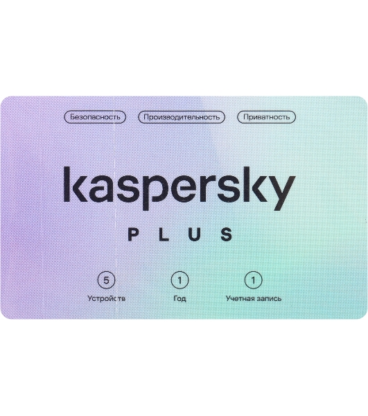 Программное обеспечение Kaspersky Plus + Who Calls 5-Device 1 year Base Card (KL1050ROEFS)