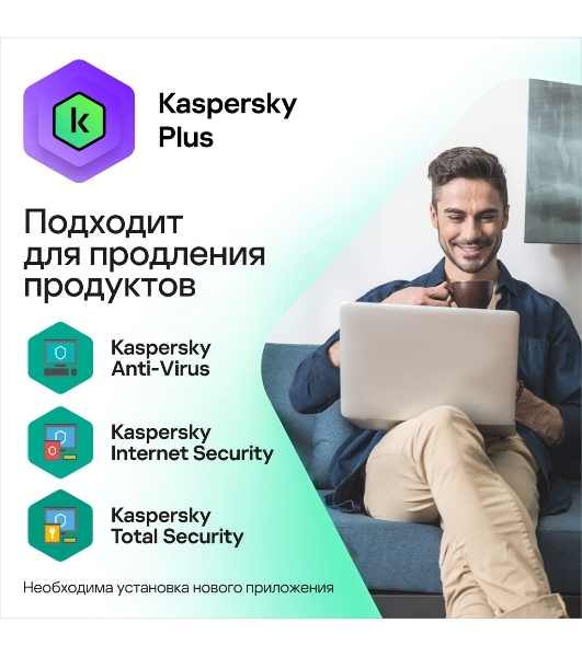 Программное обеспечение Kaspersky Plus + Who Calls 5-Device 1 year Base Card (KL1050ROEFS)