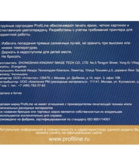Картридж струйный ProfiLine PL-C9392AE №88 для принтеров HP Office jet HP Office jet K550/K550 dtn/K550dtwn/K5400/K5400dn/K8600/L7380/L7590 Magenta водные