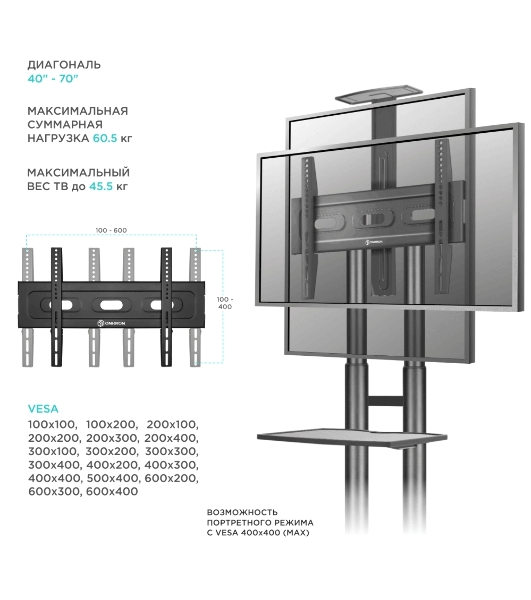 Мобильная стойка ONKRON TS1551 черный
