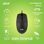 Мышь проводная Acer OMW126 черный, 1200 dpi, USB, кнопки - 3, фото10