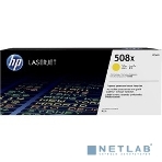 Тонер Картридж HP 508X CF362X желтый для HP CLJ M552/M553 (9500стр.), фото6