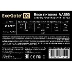 Блок питания ExeGate AA550 (EX292240RUS-PC), 550Вт, 80мм, серебряный, фото7