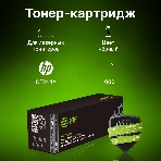 Картридж лазерный Cactus CS-CF244A черный (1000 стр.) для HP HP LJ M15 Pro/M15a Pro/M28a Pro MFP, фото2