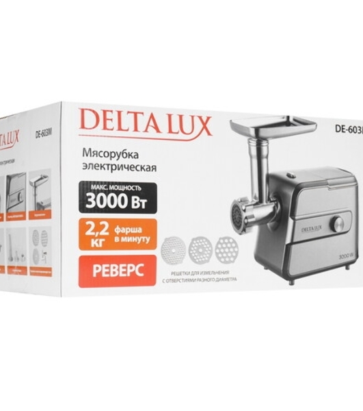 Мясорубка электрическая DELTA LUX DE-603M серый, 3000 Вт, 2.2 кг/мин, реверс, защита от перегрузки, насадки - 5