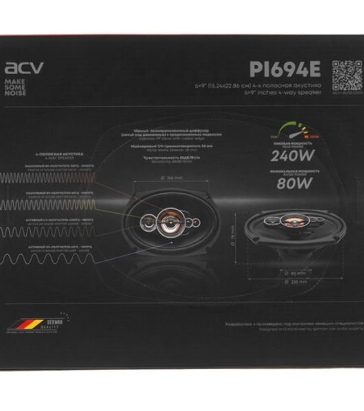 Колонки автомобильные ACV PI-694E 240Вт 88дБ 4Ом 16x23см (6x9дюйм) (ком.:2кол.) коаксиальные четырехполосные