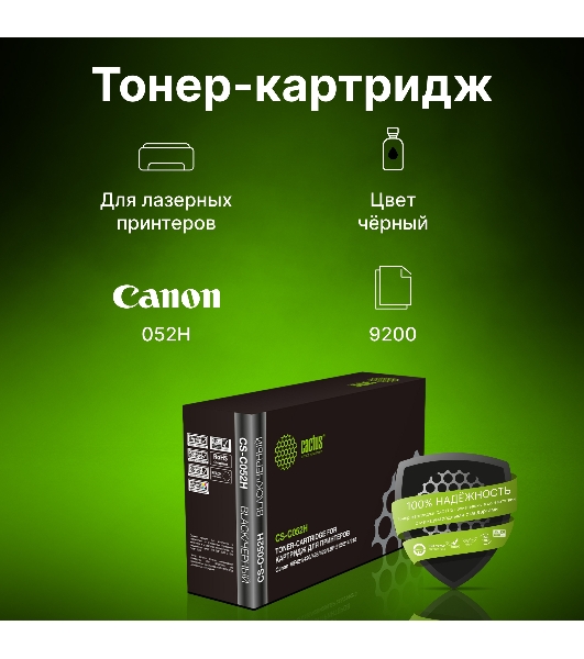 Картридж лазерный Cactus CS-C052H черный (9200 стр.) для Canon MF421/426/428/429; LBP 212/214/215