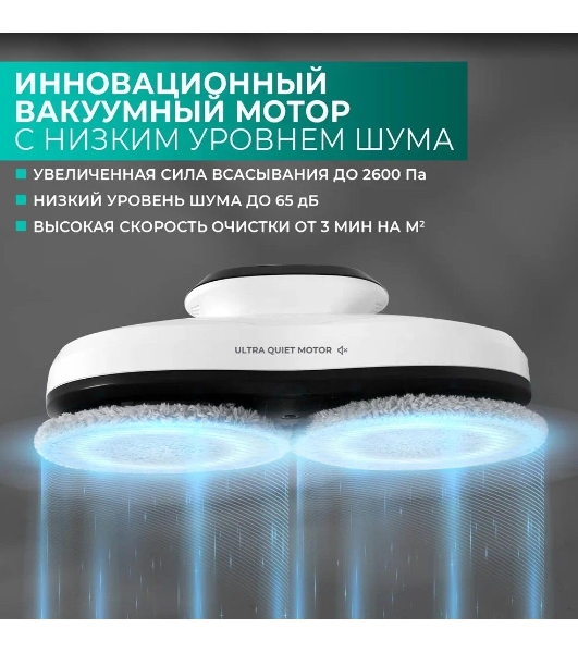 Робот для мытья окон Timberk T-WR10