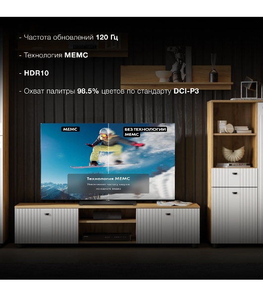 Телевизор Hyundai 55' H-LED55OBU7700 черный OLED UHD 120Hz Smart TV