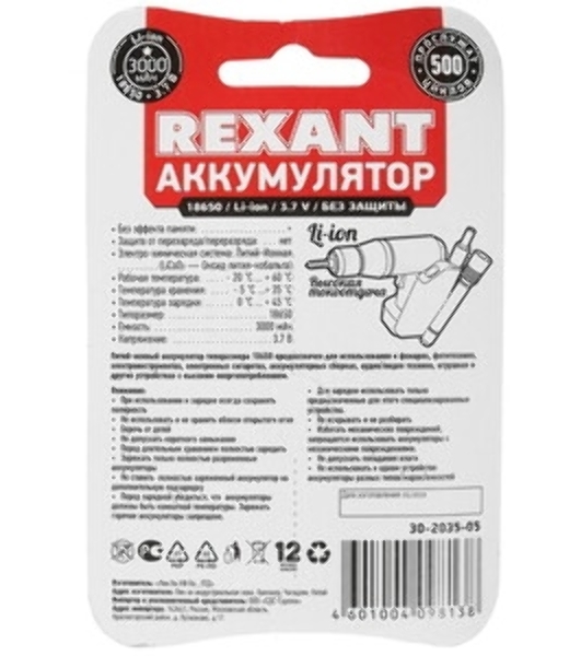 ВЫСОКОЕМКОСТНЫЙ АККУМУЛЯТОР REXANT (30-2035) 18650 UNPROTECTED 20 А LI-ION 3000 MAH, 3.7 В