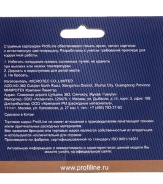 Картридж струйный ProfiLine PL-L0R40AE (957XL) для принтеров HP OfficeJet Pro 7720/7730/7740/8210/8218/8720/8725/8730/8740 с чернилами на пигментной основе Black 10,5 мл