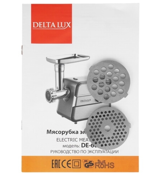 Мясорубка электрическая DELTA LUX DE-603M серый, 3000 Вт, 2.2 кг/мин, реверс, защита от перегрузки, насадки - 5