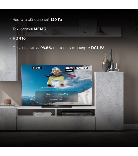 Телевизор Hyundai 65' H-LED65OBU7700 черный OLED UHD 120Hz Smart TV