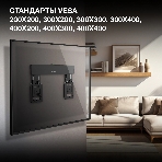 Кронштейн для телевизора Hyundai SL-X3 черный 32'-65' макс.75кг настенный фиксированный, фото3