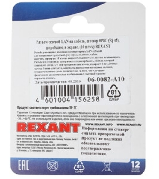 Набор подключения фаркопа универсальный, 7 контактов Rexant