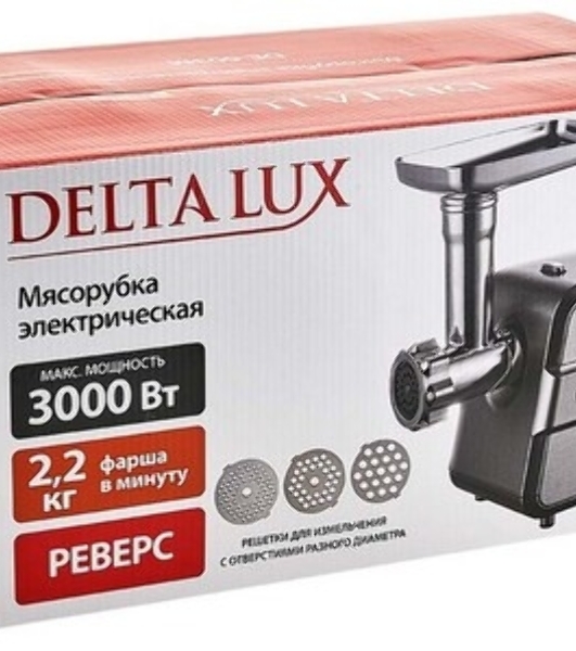 Мясорубка электрическая DELTA LUX DE-603M серый, 3000 Вт, 2.2 кг/мин, реверс, защита от перегрузки, насадки - 5