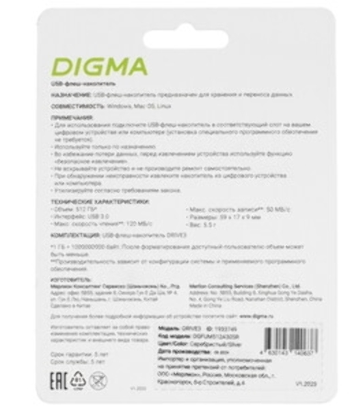 Флешка USB Digma DRIVE3 (DGFUL512A30SR), 512Gb, USB 3.0, R/W 120/50, серебристый